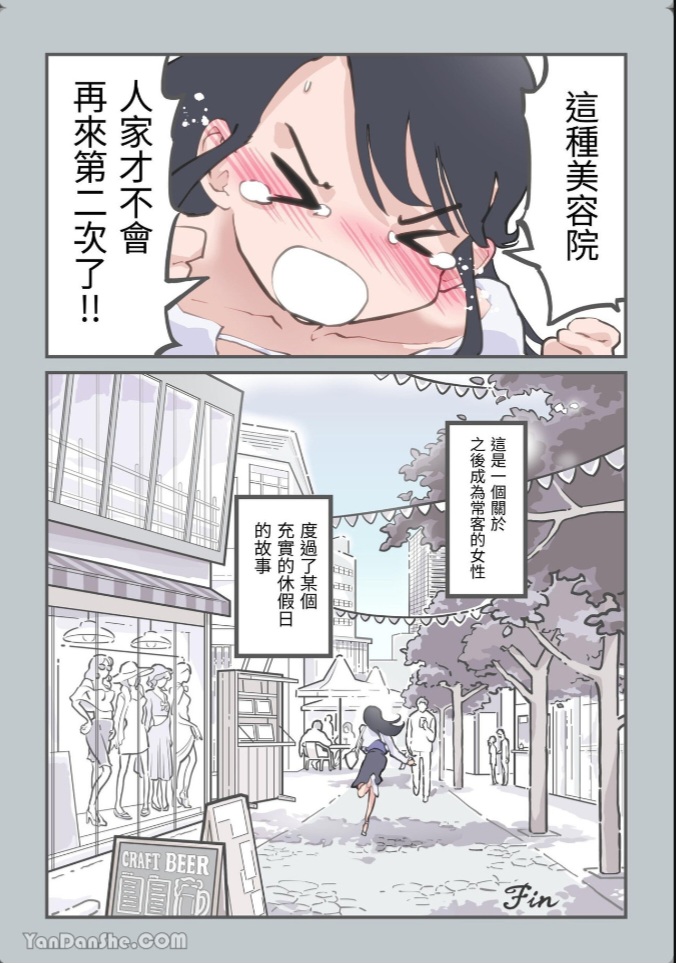 [Alpaca Club] Kokotte Hair Salon desu yo ne!? [あるぱかくらぶ] ここってヘアサロンですよね!? 图片编号 61