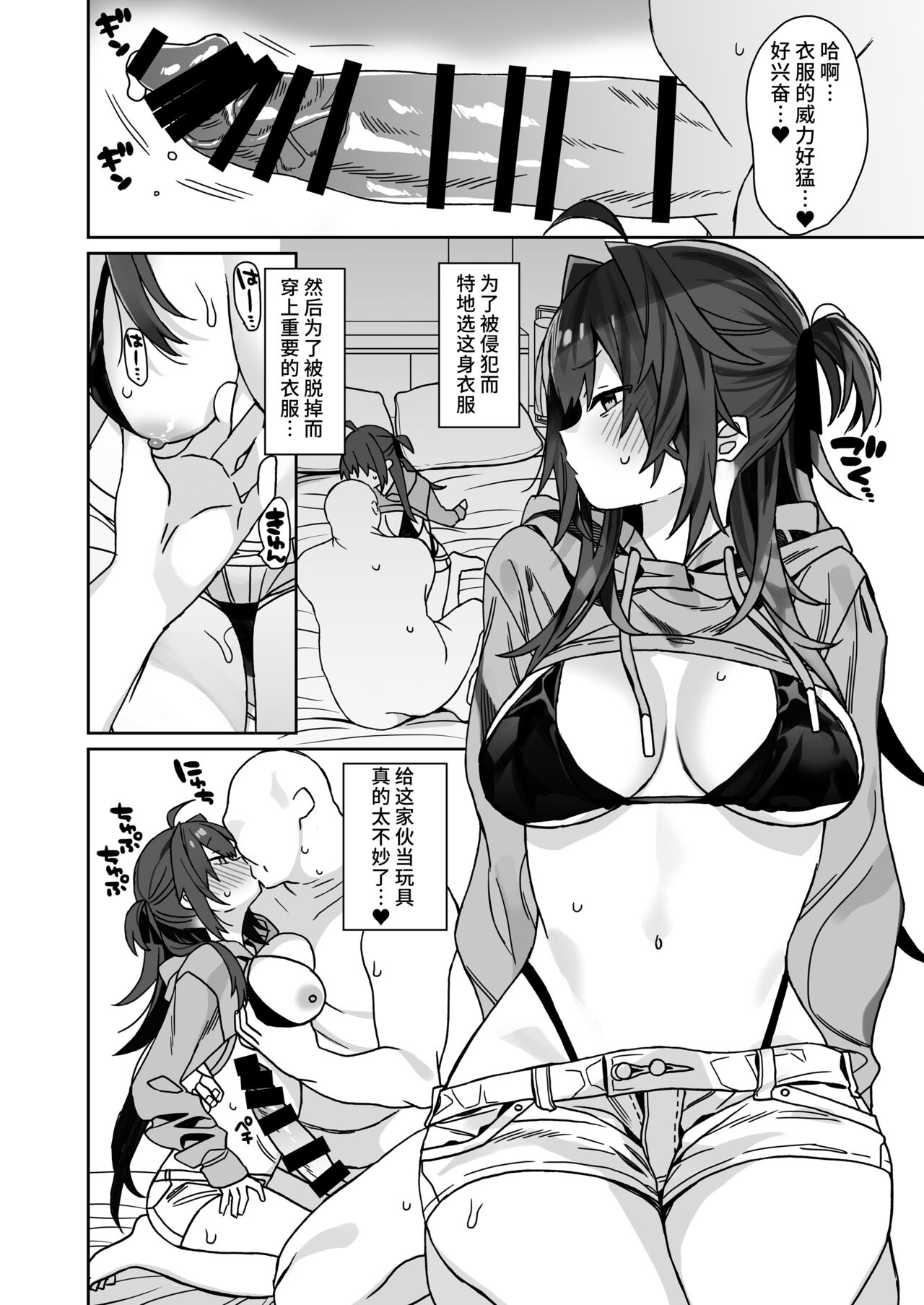 [ciaociao (あらきかなお)] ちょっとした日常 (女体化した俺の爛れた生活総集編) [Chinese] [不咕鸟汉化组] imagen número 12