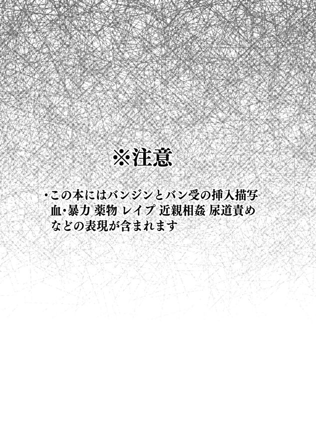 [Takeridake (Matsu)] Henai Izonshou (Danball Senki) [Digital] 画像番号 2