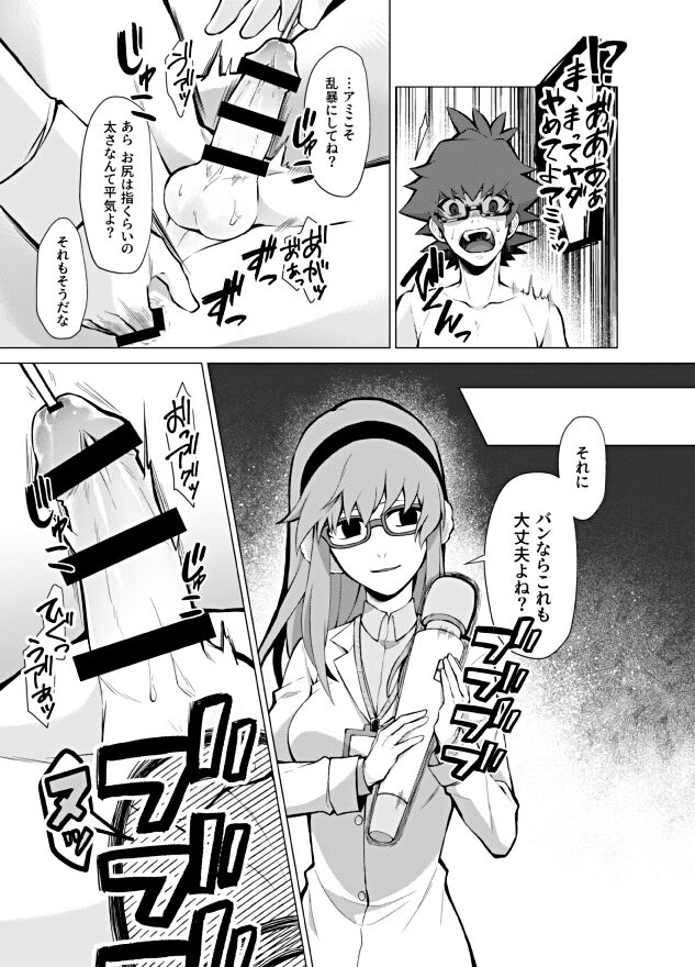 [Takeridake (Matsu)] Henai Izonshou (Danball Senki) [Digital] 画像番号 15