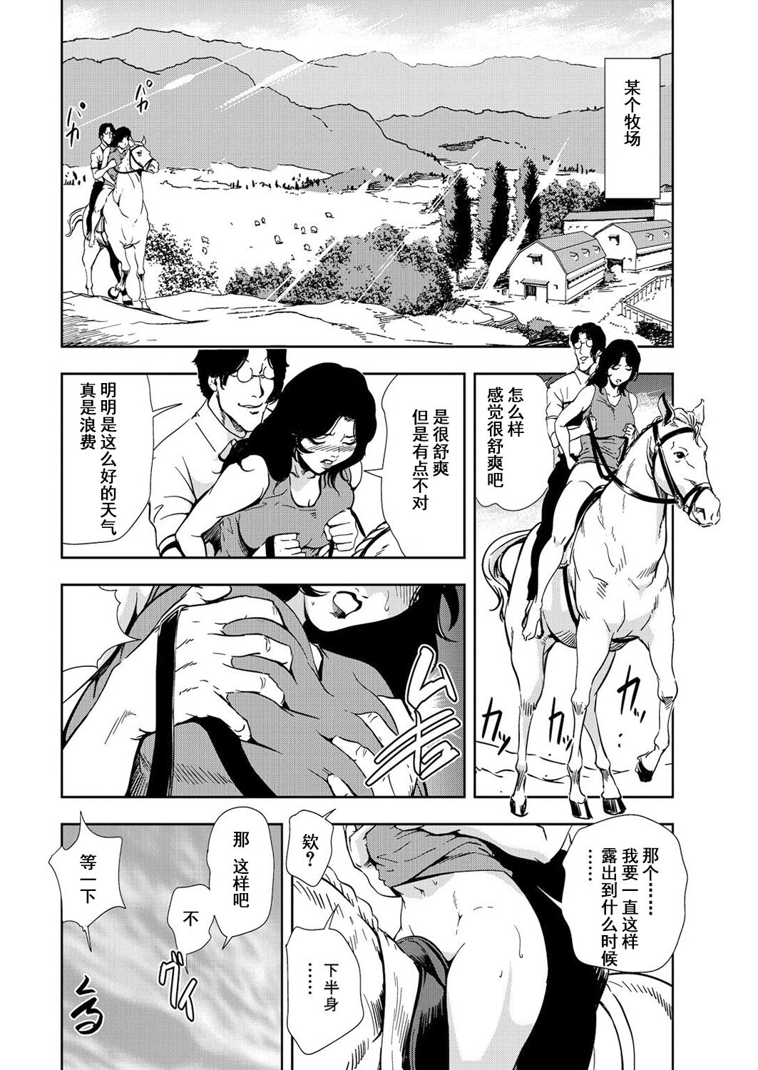 [岬ゆきひろ] 肉秘書・友紀子 Vol.12 [Chinese][不可视汉化组] 画像番号 79