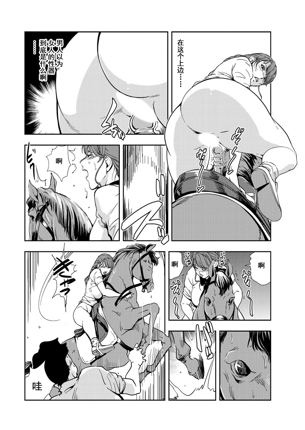 [岬ゆきひろ] 肉秘書・友紀子 Vol.12 [Chinese][不可视汉化组] 画像番号 81