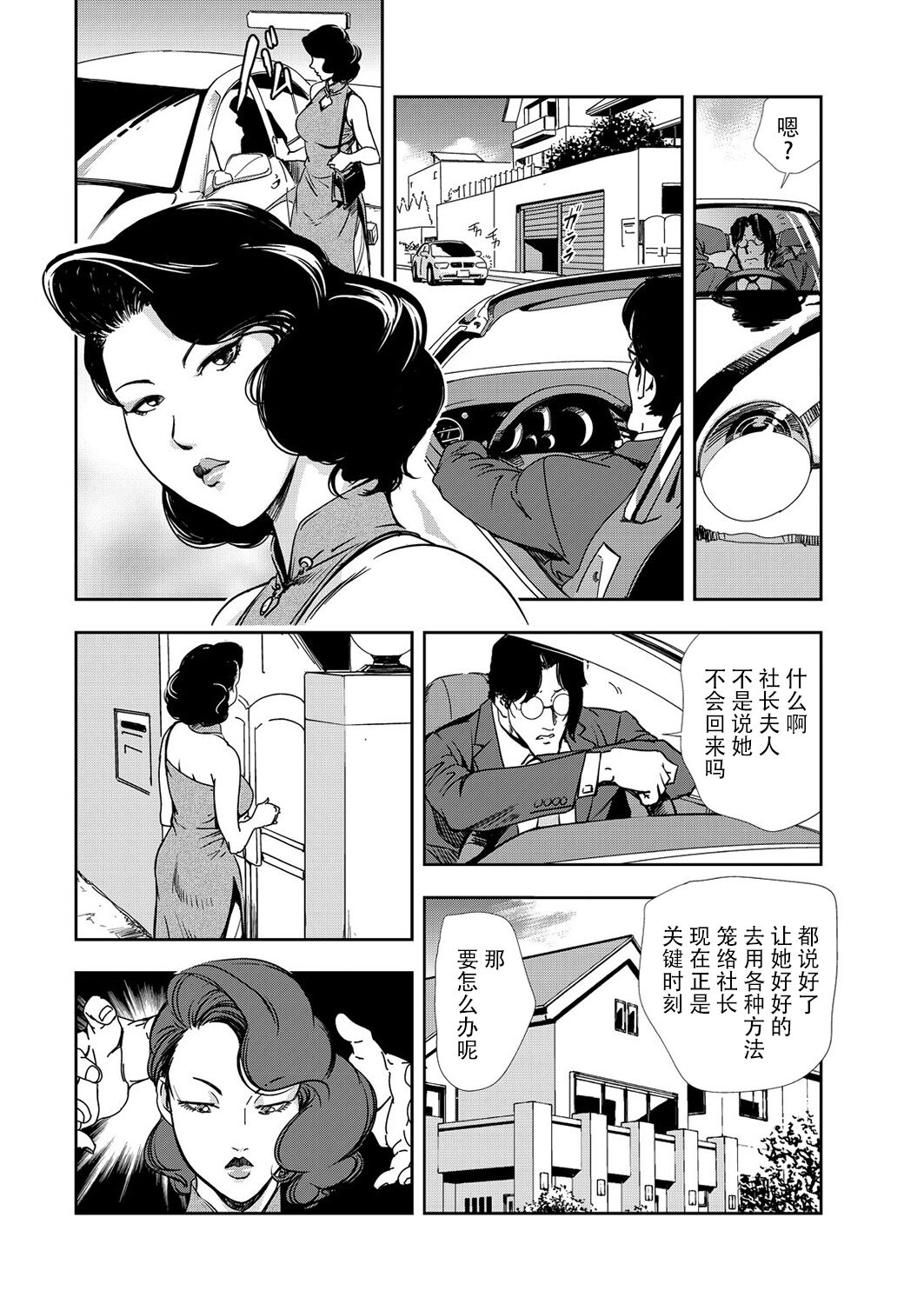 [岬ゆきひろ] 肉秘書・友紀子 Vol.11 [Chinese][不可视汉化组] Bildnummer 13