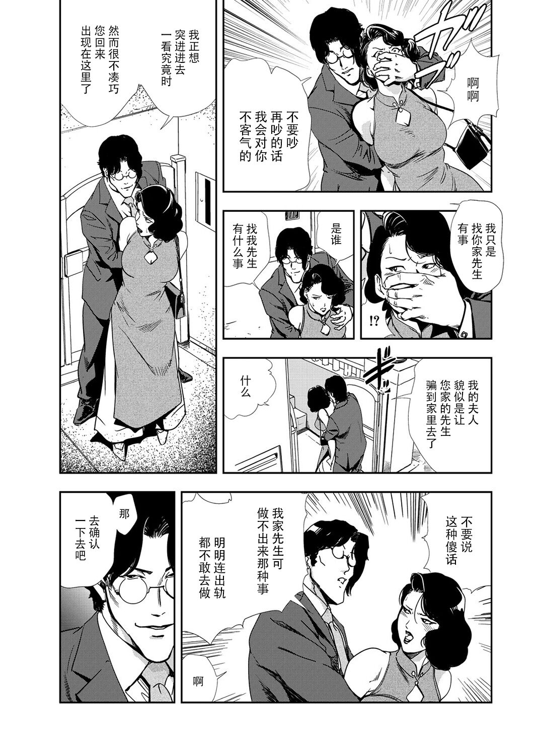 [岬ゆきひろ] 肉秘書・友紀子 Vol.11 [Chinese][不可视汉化组] Bildnummer 14