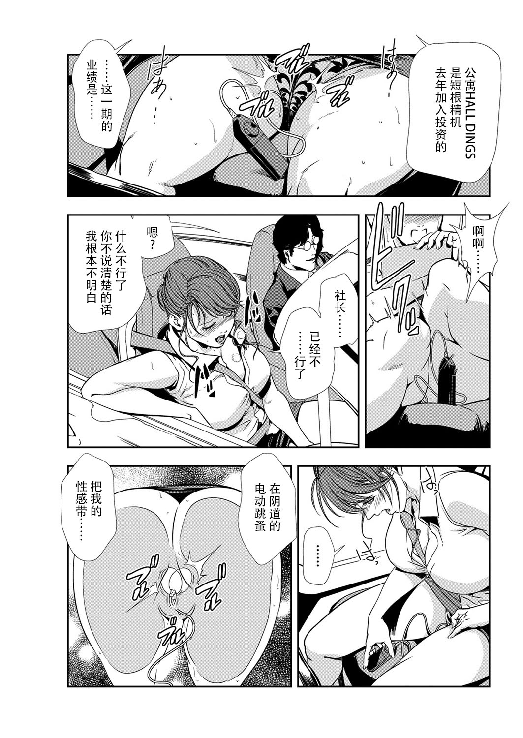 [岬ゆきひろ] 肉秘書・友紀子 Vol.11 [Chinese][不可视汉化组] Bildnummer 28