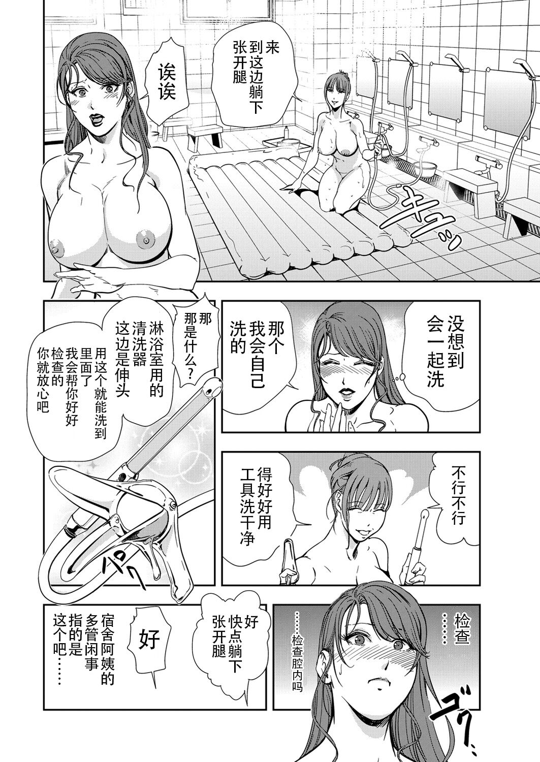 [岬ゆきひろ] 肉秘書・友紀子 Vol.13 [Chinese][不可视汉化组] imagen número 13