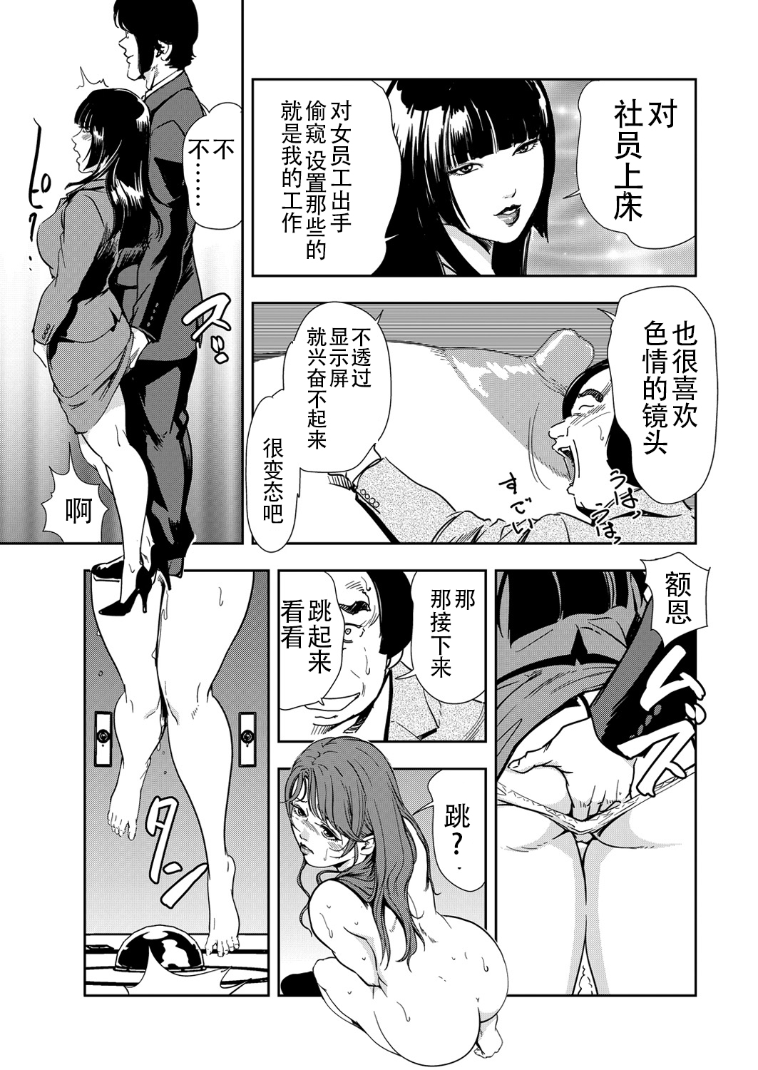 [岬ゆきひろ] 肉秘書・友紀子 Vol.13 [Chinese][不可视汉化组] imagen número 60