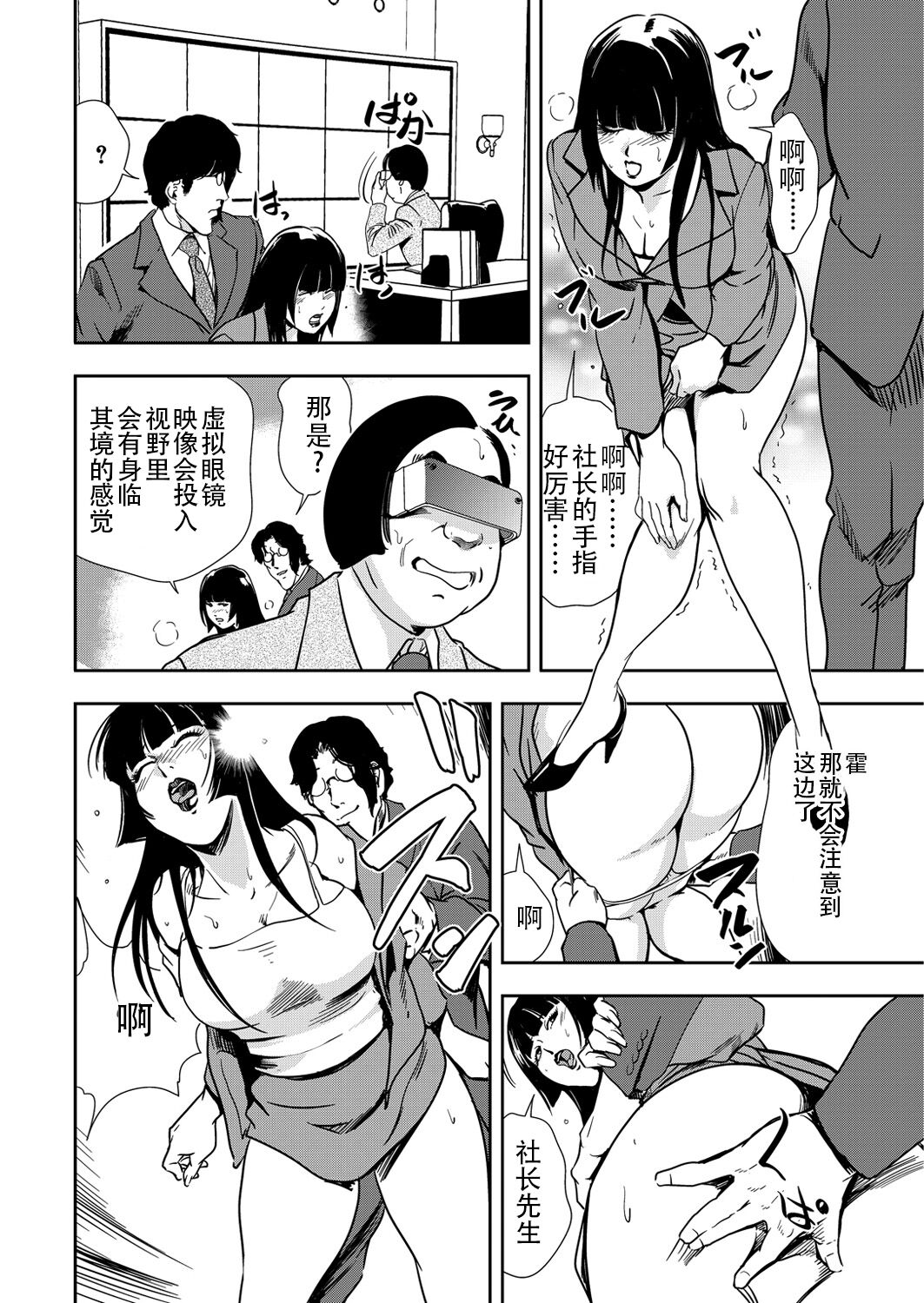 [岬ゆきひろ] 肉秘書・友紀子 Vol.13 [Chinese][不可视汉化组] imagen número 65