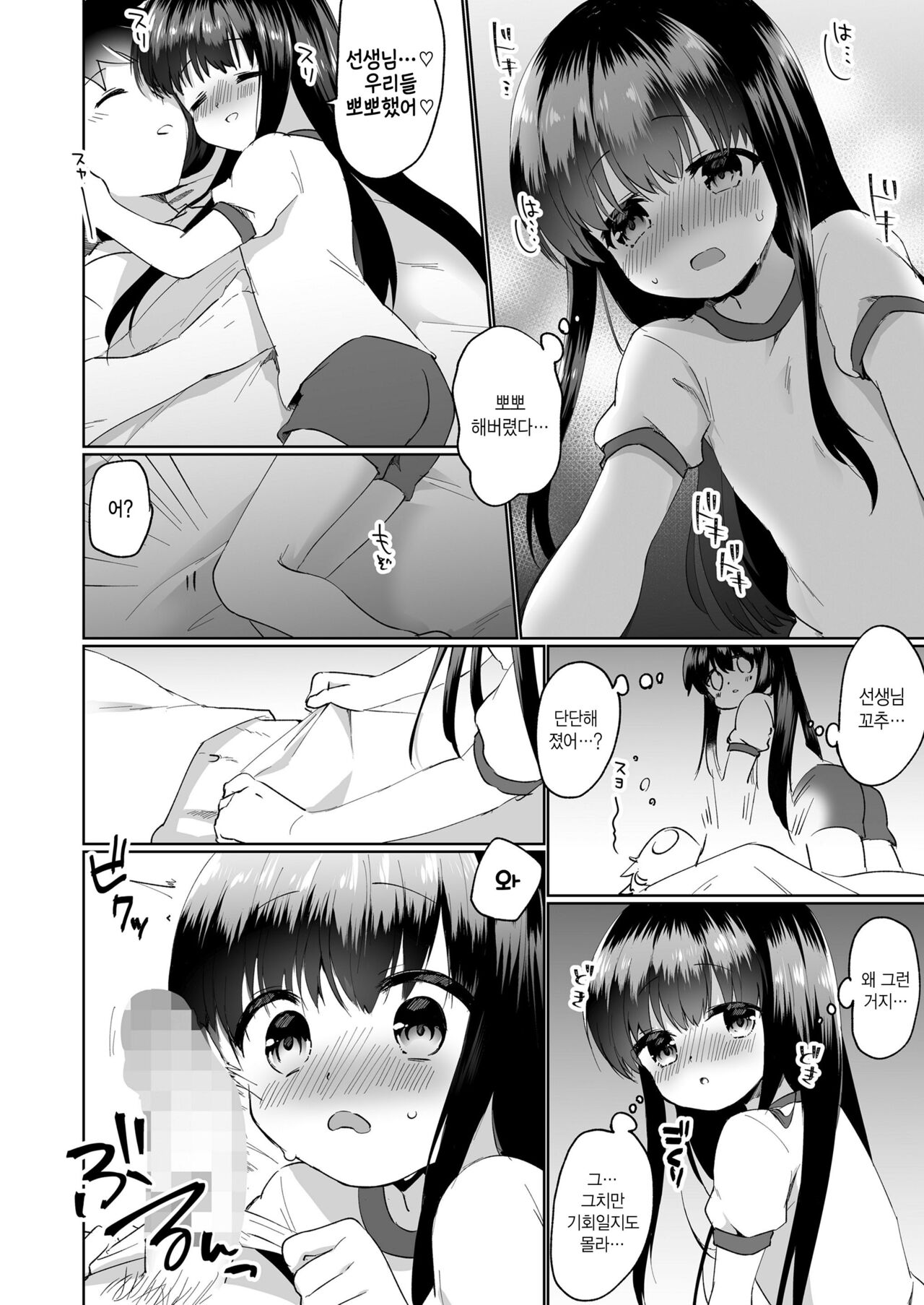 [Marimo] Futari dake no Yume (COMIC LO 2023-12) [Korean] [Digital] 图片编号 6