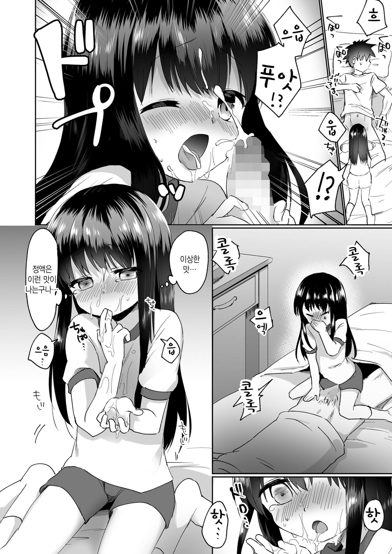 [Marimo] Futari dake no Yume (COMIC LO 2023-12) [Korean] [Digital] 图片编号 8