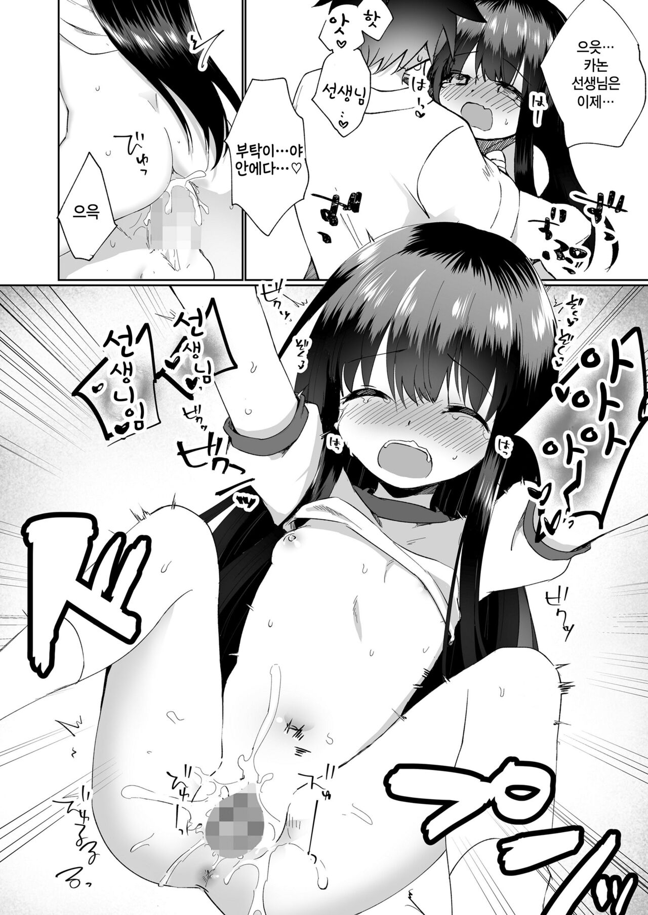 [Marimo] Futari dake no Yume (COMIC LO 2023-12) [Korean] [Digital] 图片编号 20