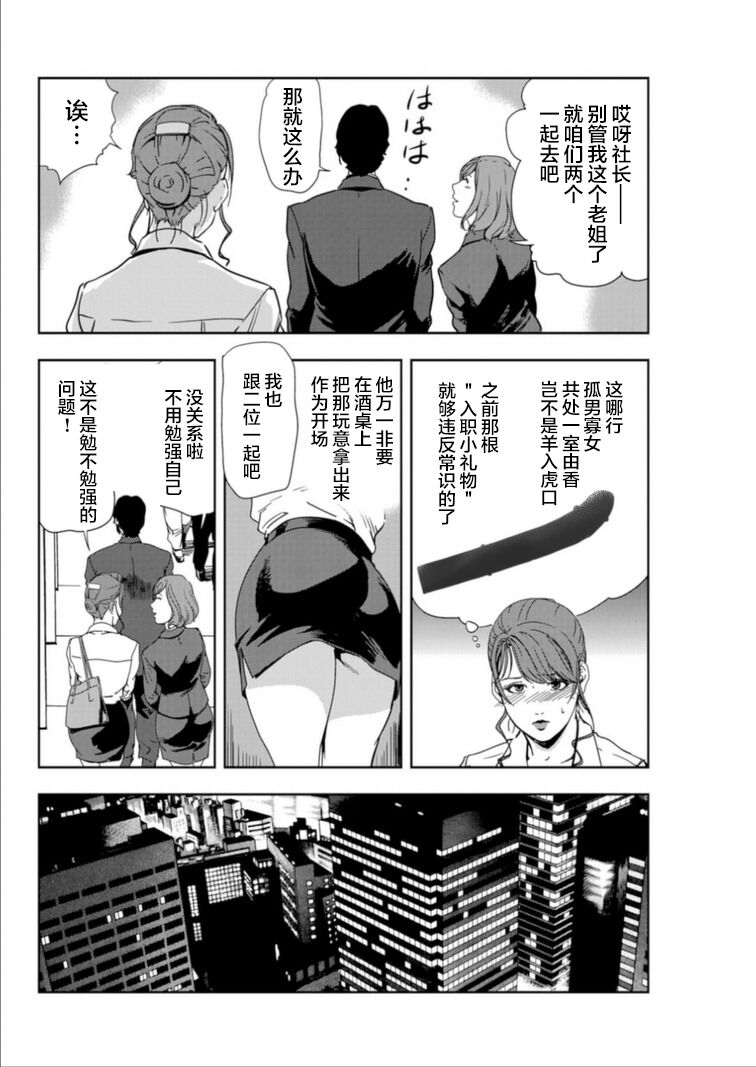 [岬ゆきひろ] 肉秘書・友紀子 Vol.15 [Chinese][不可视汉化组] Bildnummer 29