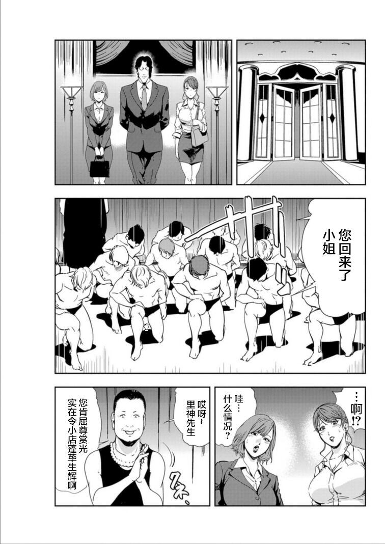 [岬ゆきひろ] 肉秘書・友紀子 Vol.15 [Chinese][不可视汉化组] Bildnummer 30