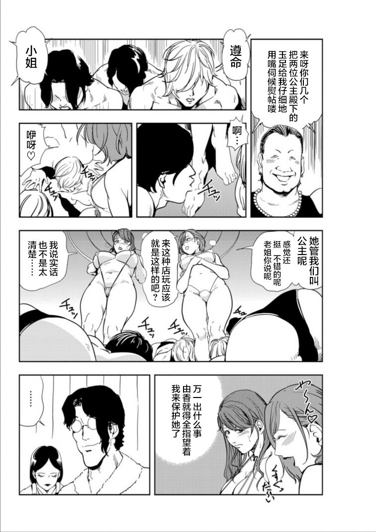 [岬ゆきひろ] 肉秘書・友紀子 Vol.15 [Chinese][不可视汉化组] Bildnummer 33