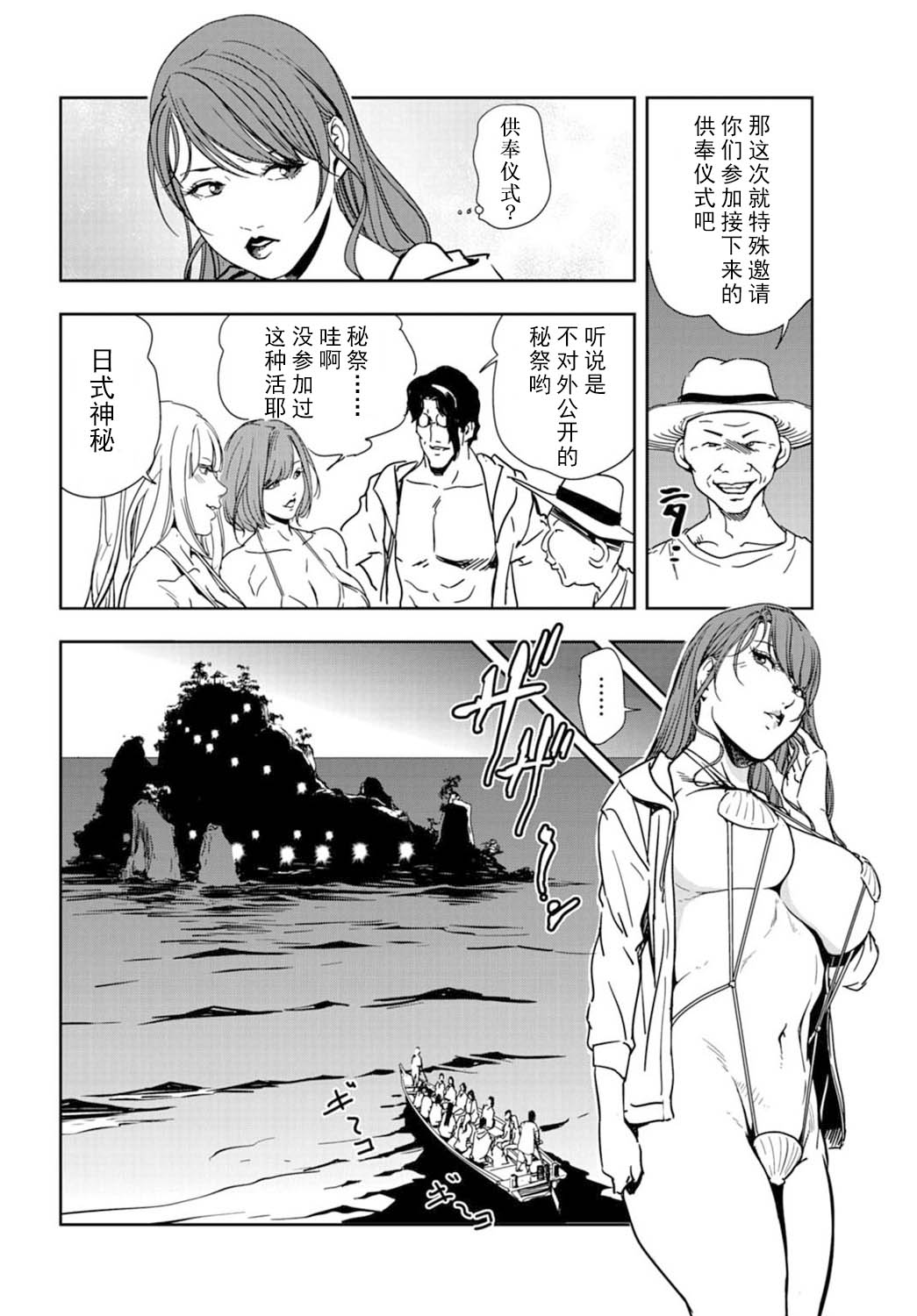 [岬ゆきひろ] 肉秘書・友紀子 Vol.16 [Chinese][不可视汉化组] 图片编号 63