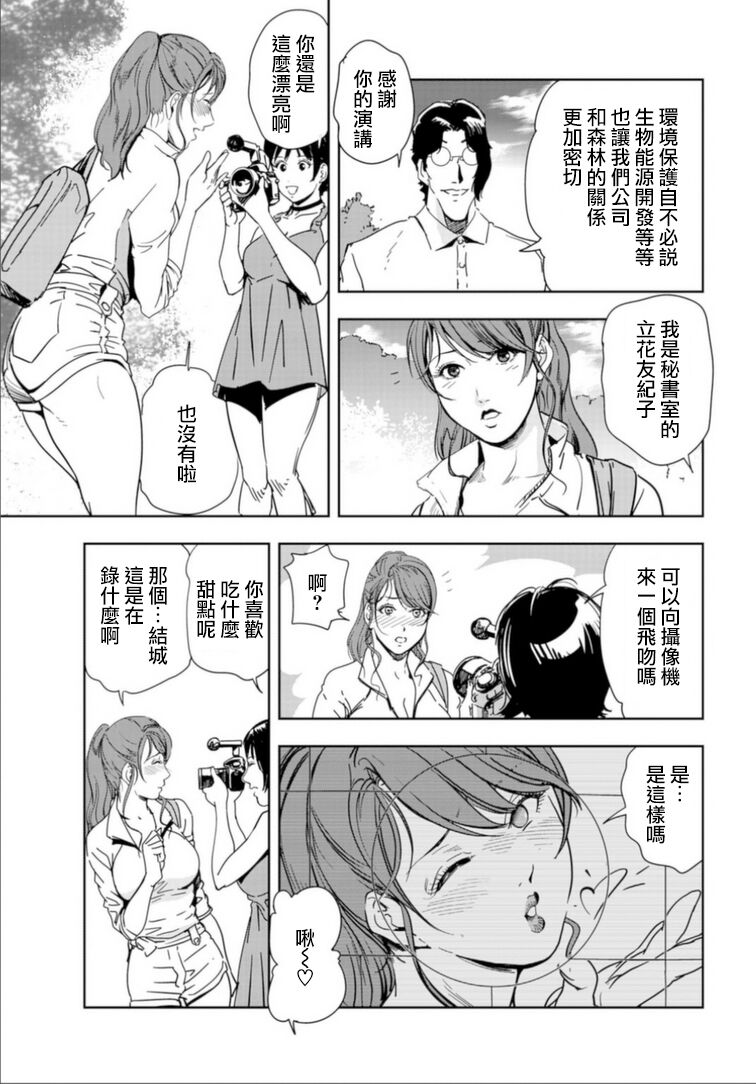 [岬ゆきひろ] 肉秘書・友紀子 Vol.17 [Chinese][不可视汉化组] 画像番号 28