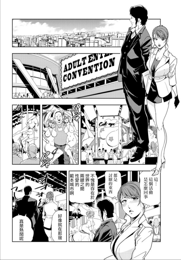 [岬ゆきひろ] 肉秘書・友紀子 Vol.17 [Chinese][不可视汉化组] 画像番号 51