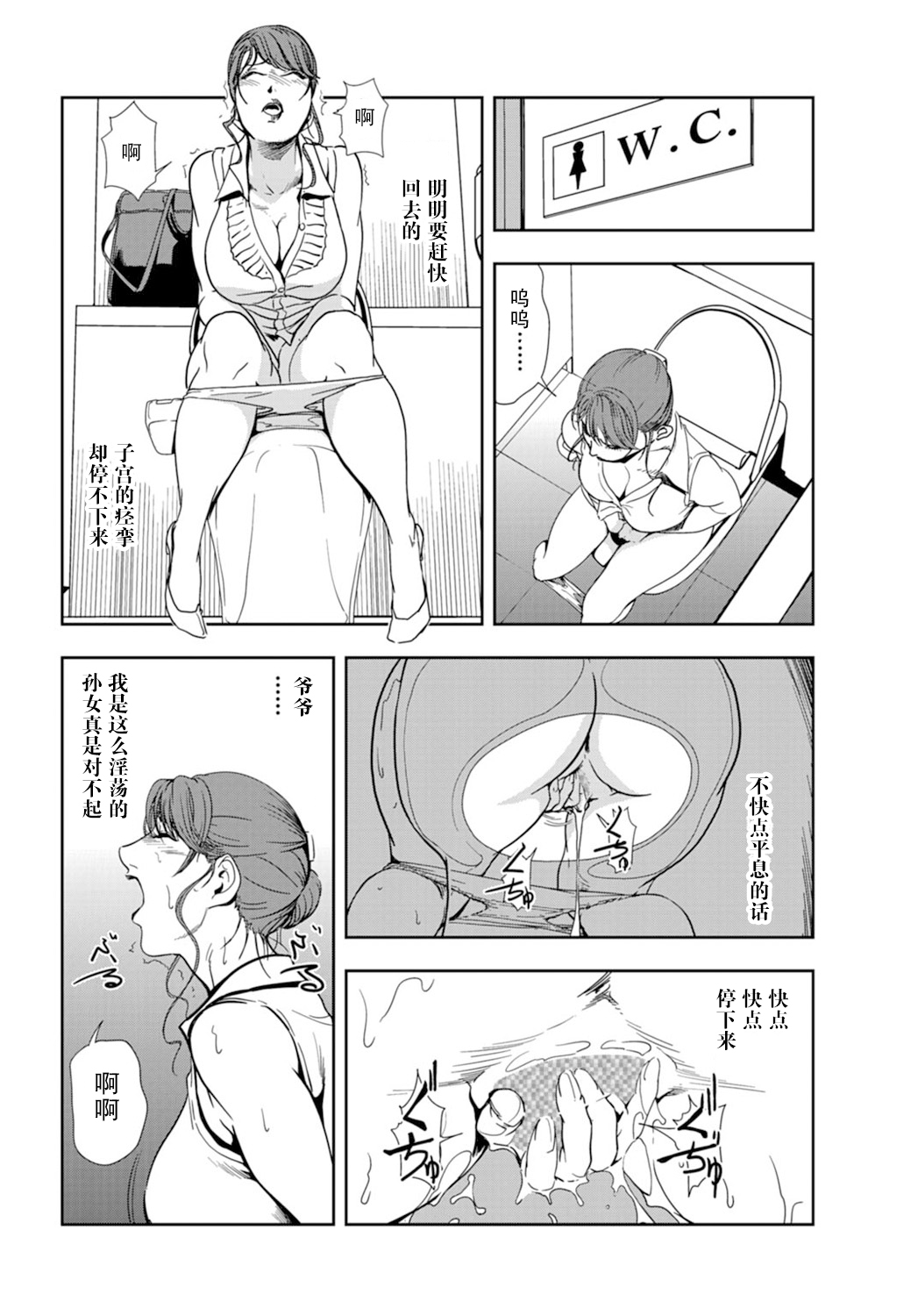 [岬ゆきひろ] 肉秘書・友紀子 Vol.18 [Chinese][不可视汉化组] imagen número 7