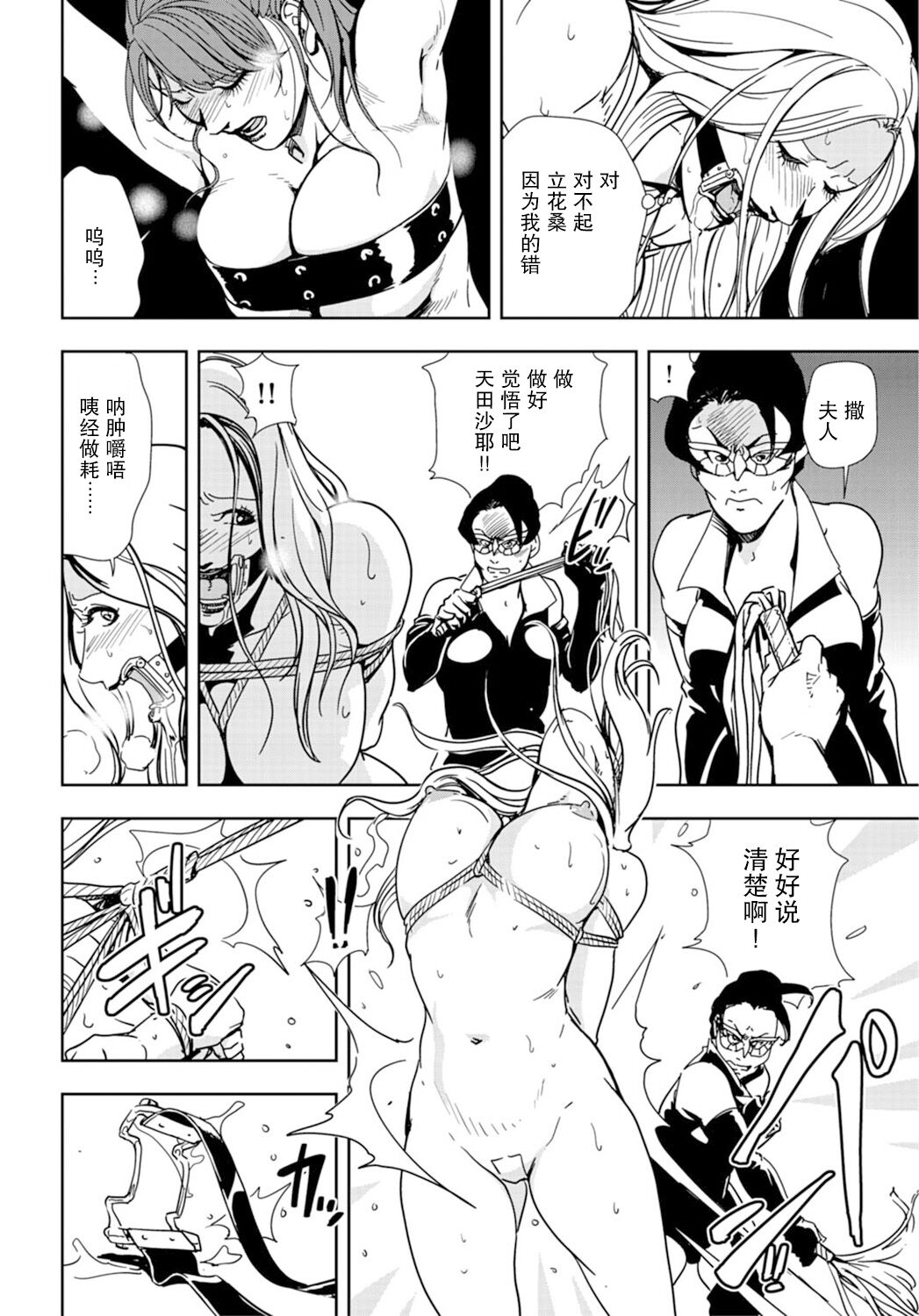 [岬ゆきひろ] 肉秘書・友紀子 Vol.18 [Chinese][不可视汉化组] imagen número 39