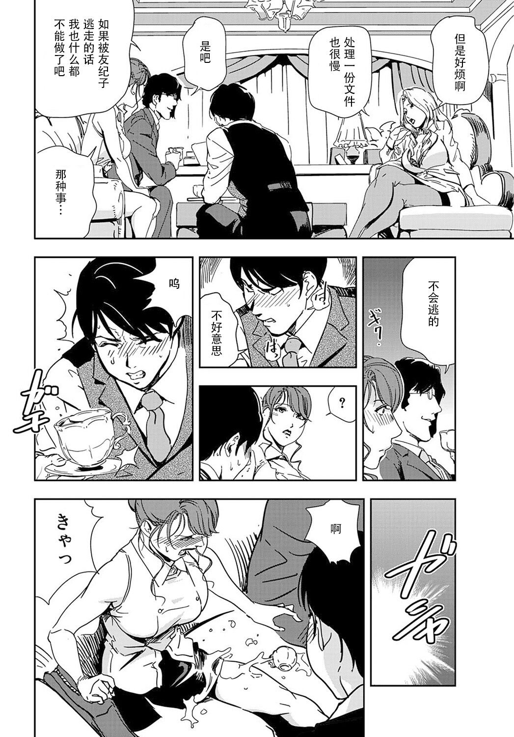 [岬ゆきひろ] 肉秘書・友紀子 Vol.19 [Chinese][不可视汉化组] 图片编号 29