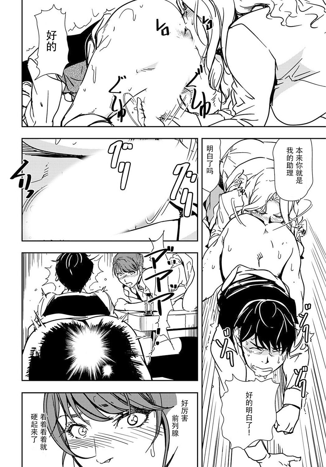 [岬ゆきひろ] 肉秘書・友紀子 Vol.19 [Chinese][不可视汉化组] 图片编号 41