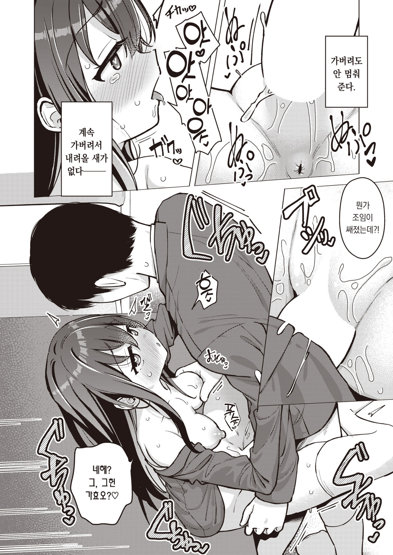 [Pizanuko] Koubi no Futamoji o Tokihogusu | 교미라는 두 글자를 풀어헤치다 (COMIC X-EROS #105) [Korean] [팀 오바참치] [Digital] Bildnummer 19