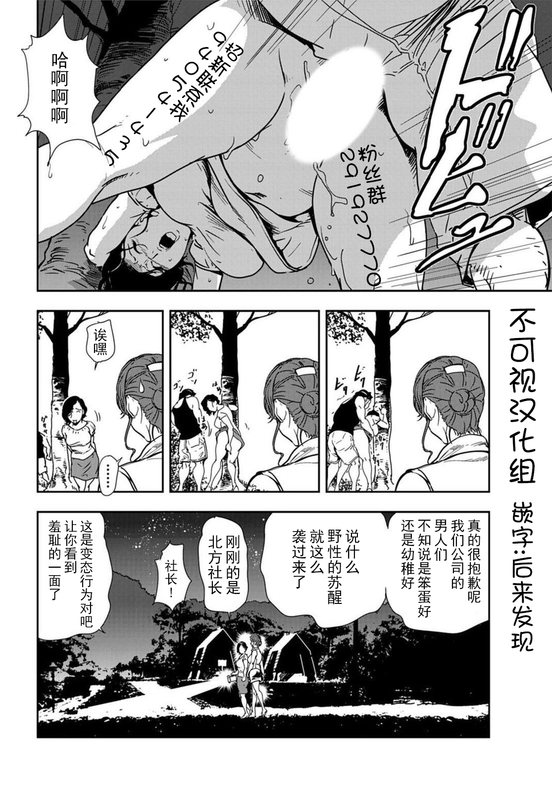 [岬ゆきひろ] 肉秘書・友紀子 Vol.20 [Chinese][不可视汉化组] 图片编号 13