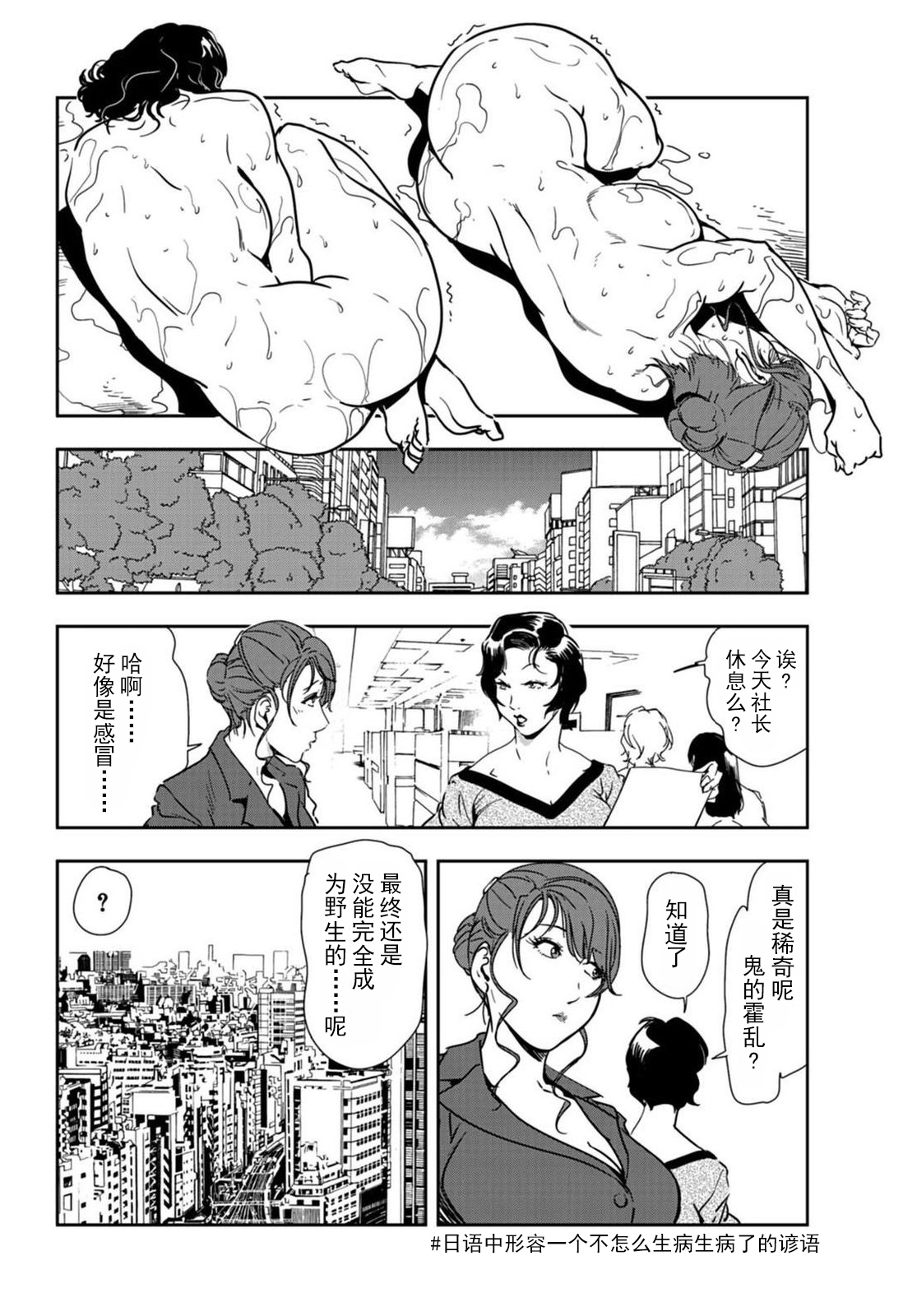[岬ゆきひろ] 肉秘書・友紀子 Vol.20 [Chinese][不可视汉化组] 图片编号 25