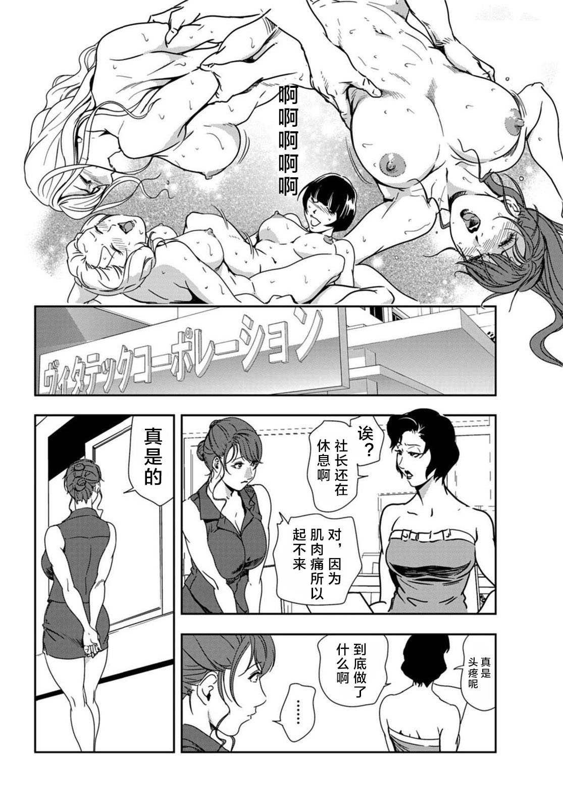 [岬ゆきひろ] 肉秘書・友紀子 Vol.20 [Chinese][不可视汉化组] 图片编号 49