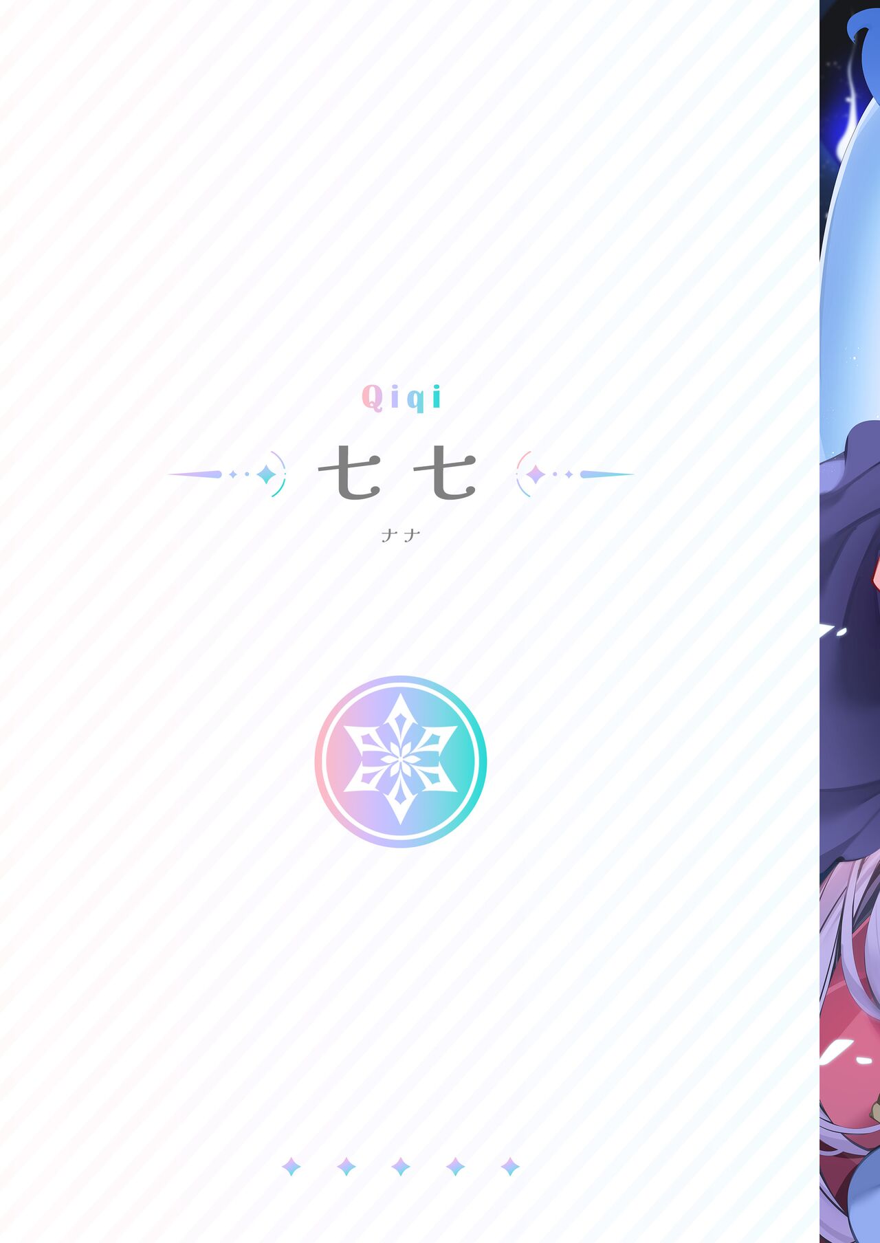 [Mizu no Iro (WaterRing)] Genshin - Growth Journey (Genshin Impact) [Chinese] [精英牛頭人漢化] [Decensored] [Digital] 画像番号 13