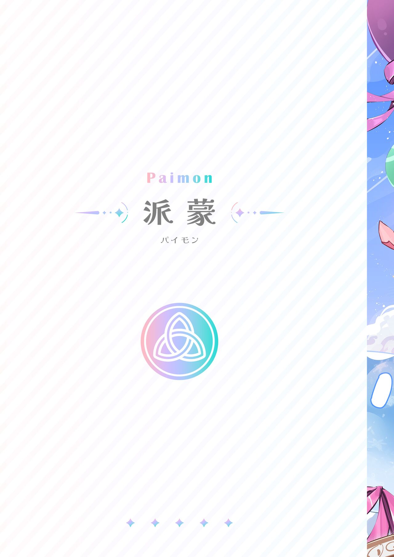 [Mizu no Iro (WaterRing)] Genshin - Growth Journey (Genshin Impact) [Chinese] [精英牛頭人漢化] [Decensored] [Digital] 画像番号 37