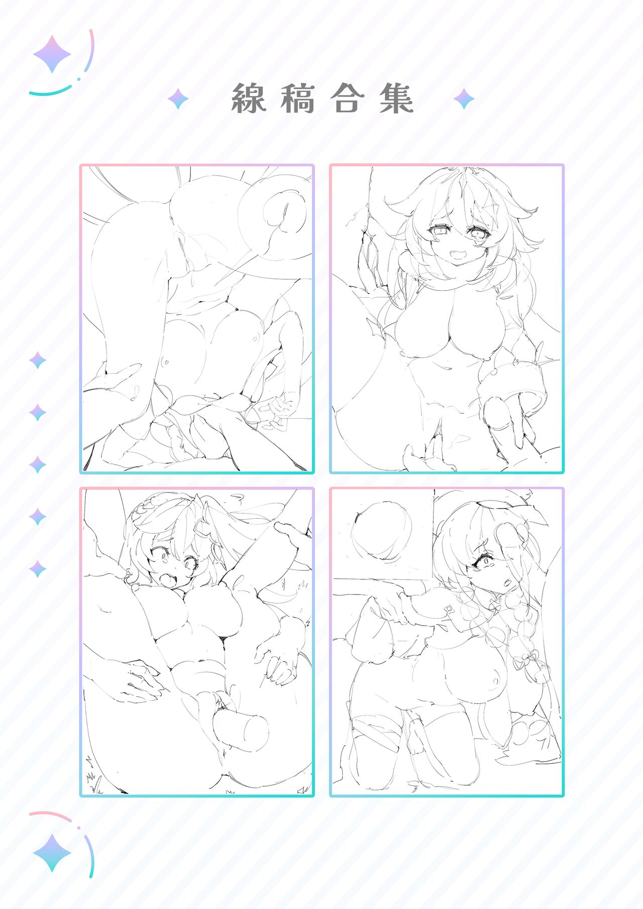 [Mizu no Iro (WaterRing)] Genshin - Growth Journey (Genshin Impact) [Chinese] [精英牛頭人漢化] [Decensored] [Digital] 画像番号 47