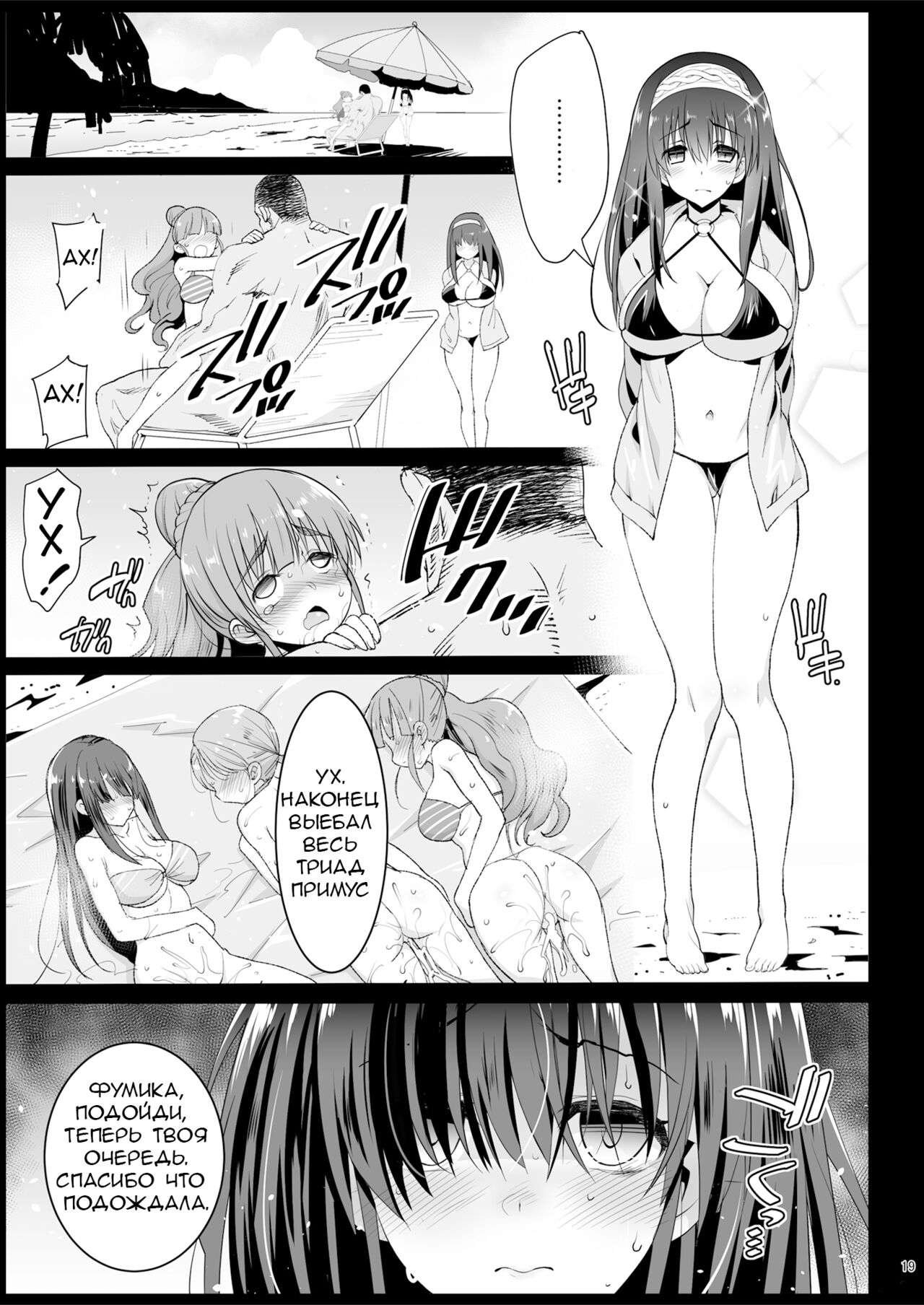 [Eromazun (Ma-kurou)] Sagisawa Fumika, Ochiru ~Ossan ga Idol to Enkou Sex~ (THE IDOLM@STER CINDERELLA GIRLS) [Russian] [LLItuka] [Digital] Bildnummer 20