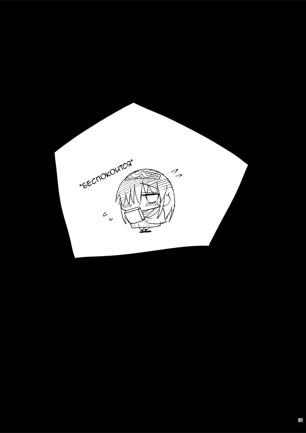 [Eromazun (Ma-kurou)] Sagisawa Fumika, Ochiru ~Ossan ga Idol to Enkou Sex~ (THE IDOLM@STER CINDERELLA GIRLS) [Russian] [LLItuka] [Digital] Bildnummer 33