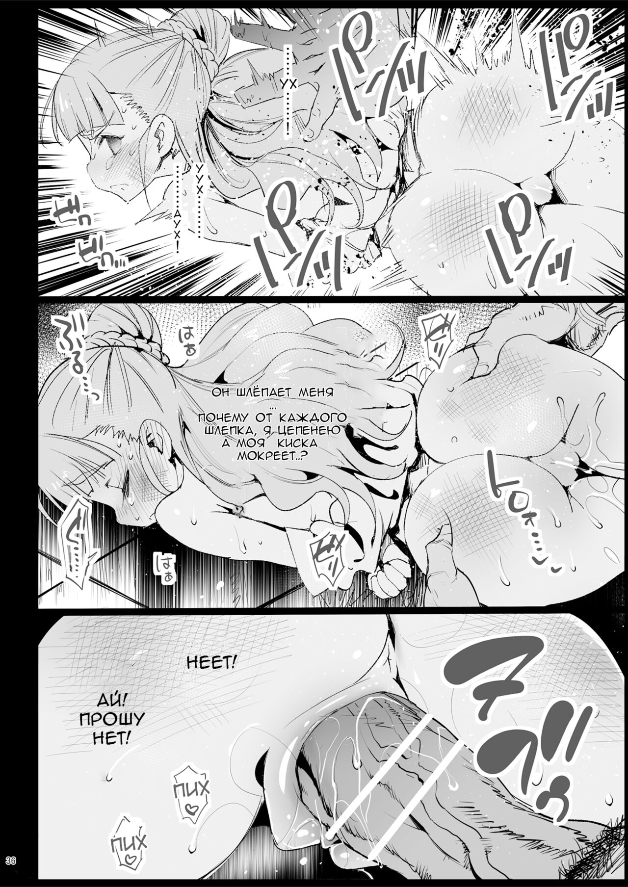 [Eromazun (Ma-kurou)] Sagisawa Fumika, Ochiru ~Ossan ga Idol to Enkou Sex~ (THE IDOLM@STER CINDERELLA GIRLS) [Russian] [LLItuka] [Digital] Bildnummer 38