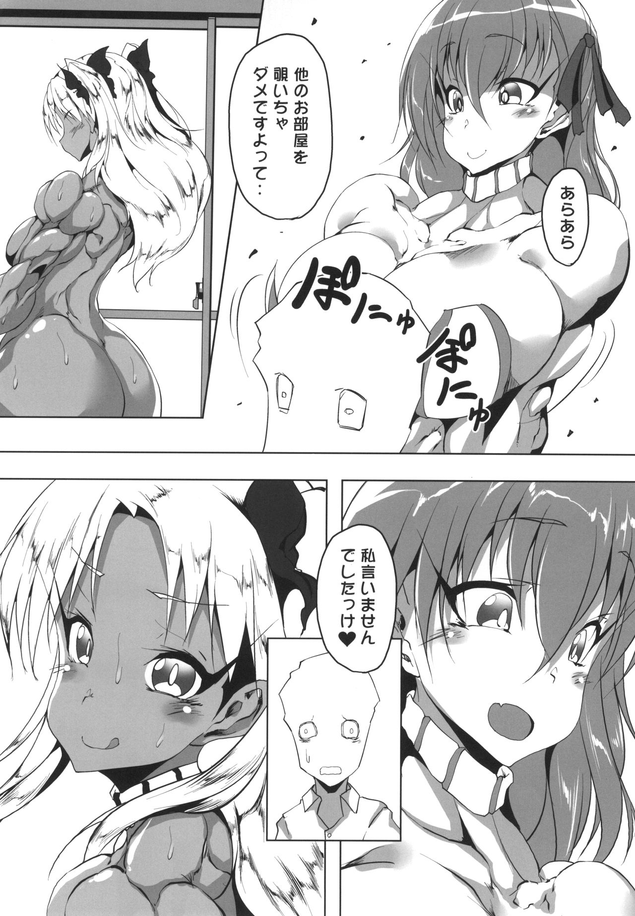 (C96) [Mama ni wa Naisho (Plasma Beach)] Sakura Drop (Fate/stay night) numero di immagine  3