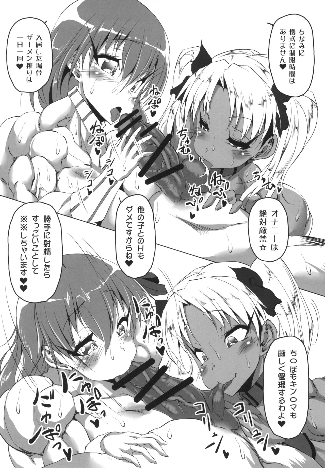 (C96) [Mama ni wa Naisho (Plasma Beach)] Sakura Drop (Fate/stay night) numero di immagine  15