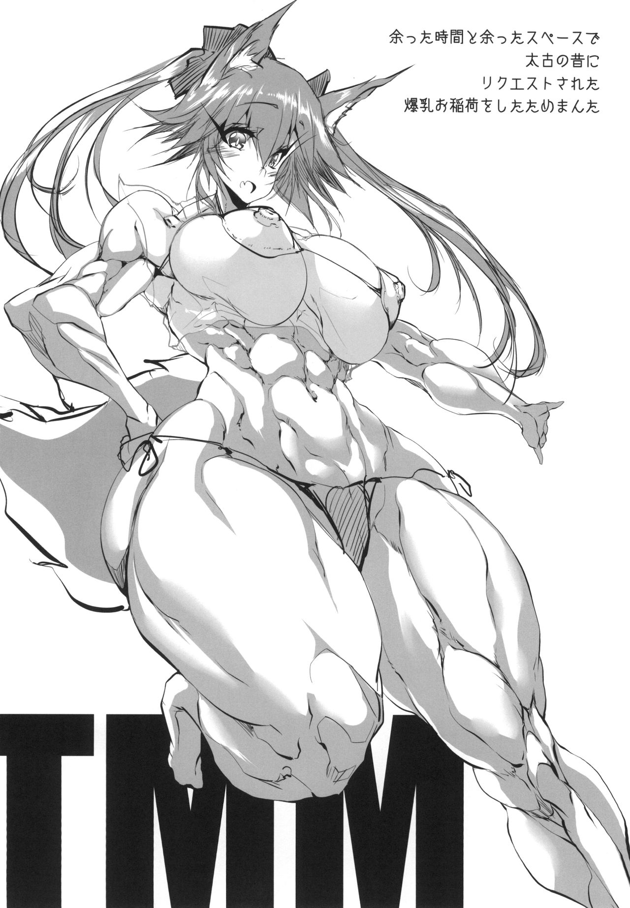 (C96) [Mama ni wa Naisho (Plasma Beach)] Sakura Drop (Fate/stay night) numero di immagine  21