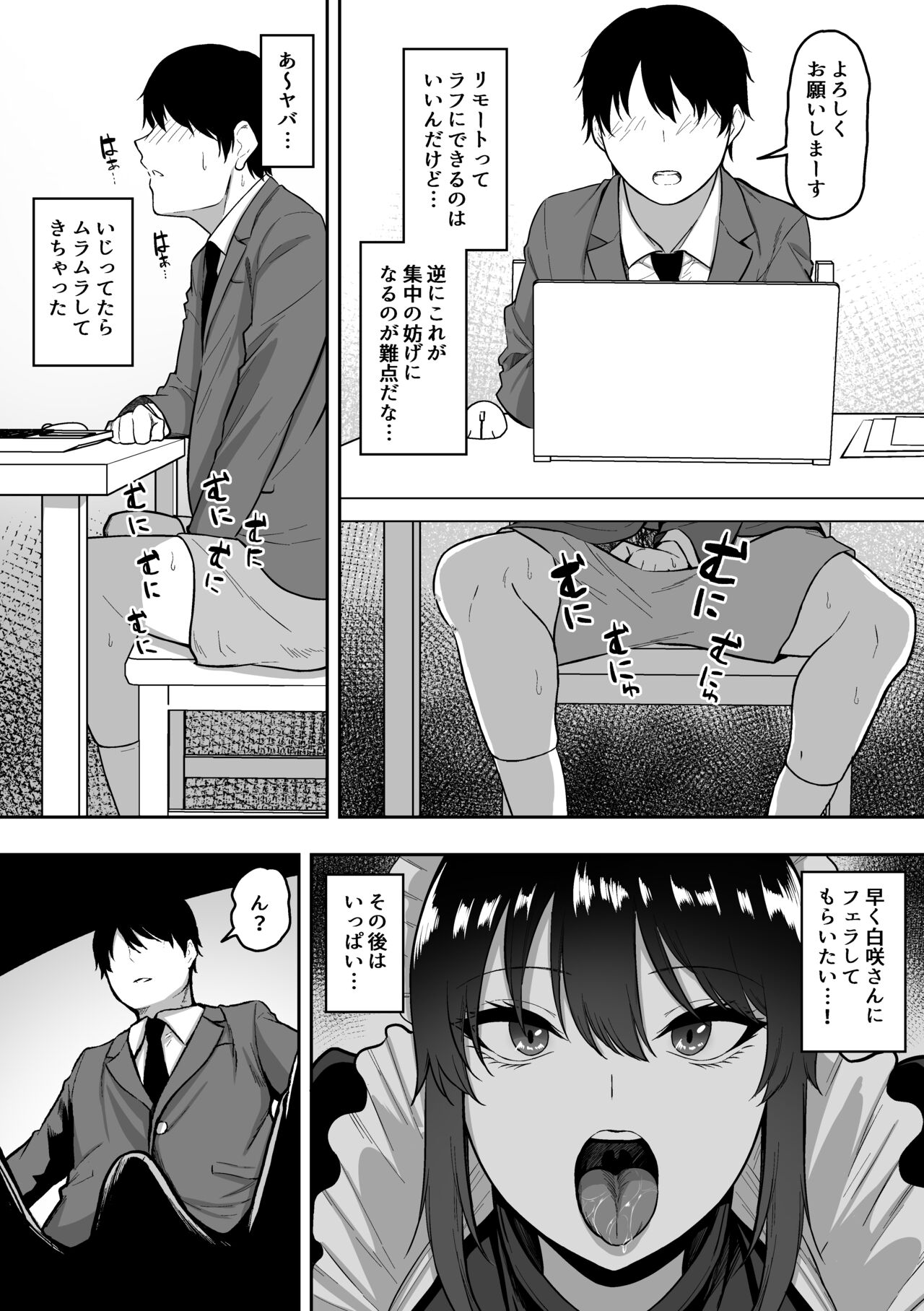 メイドの白咲さんにご奉仕してもらう話2 image number 25