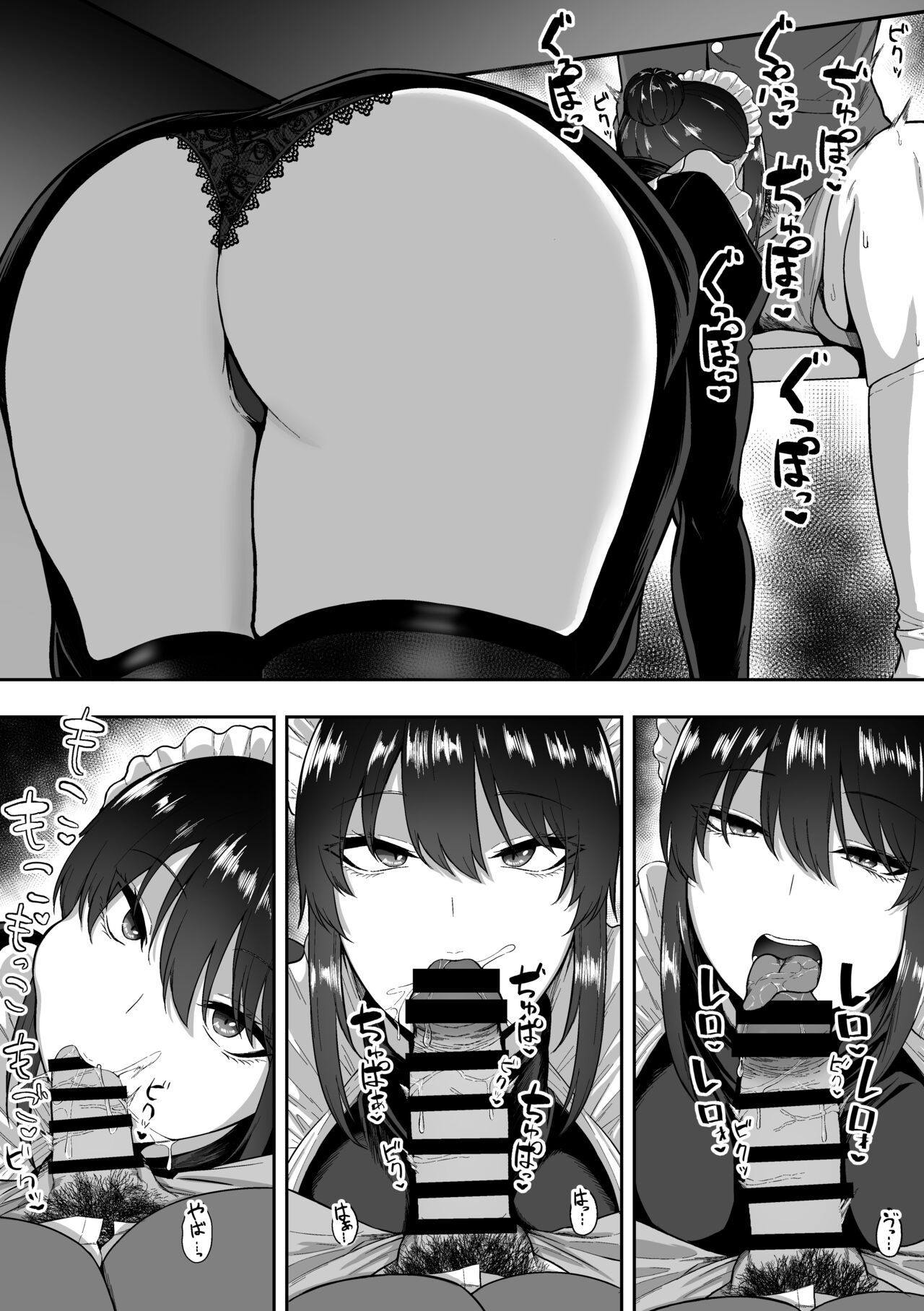 メイドの白咲さんにご奉仕してもらう話2 image number 28