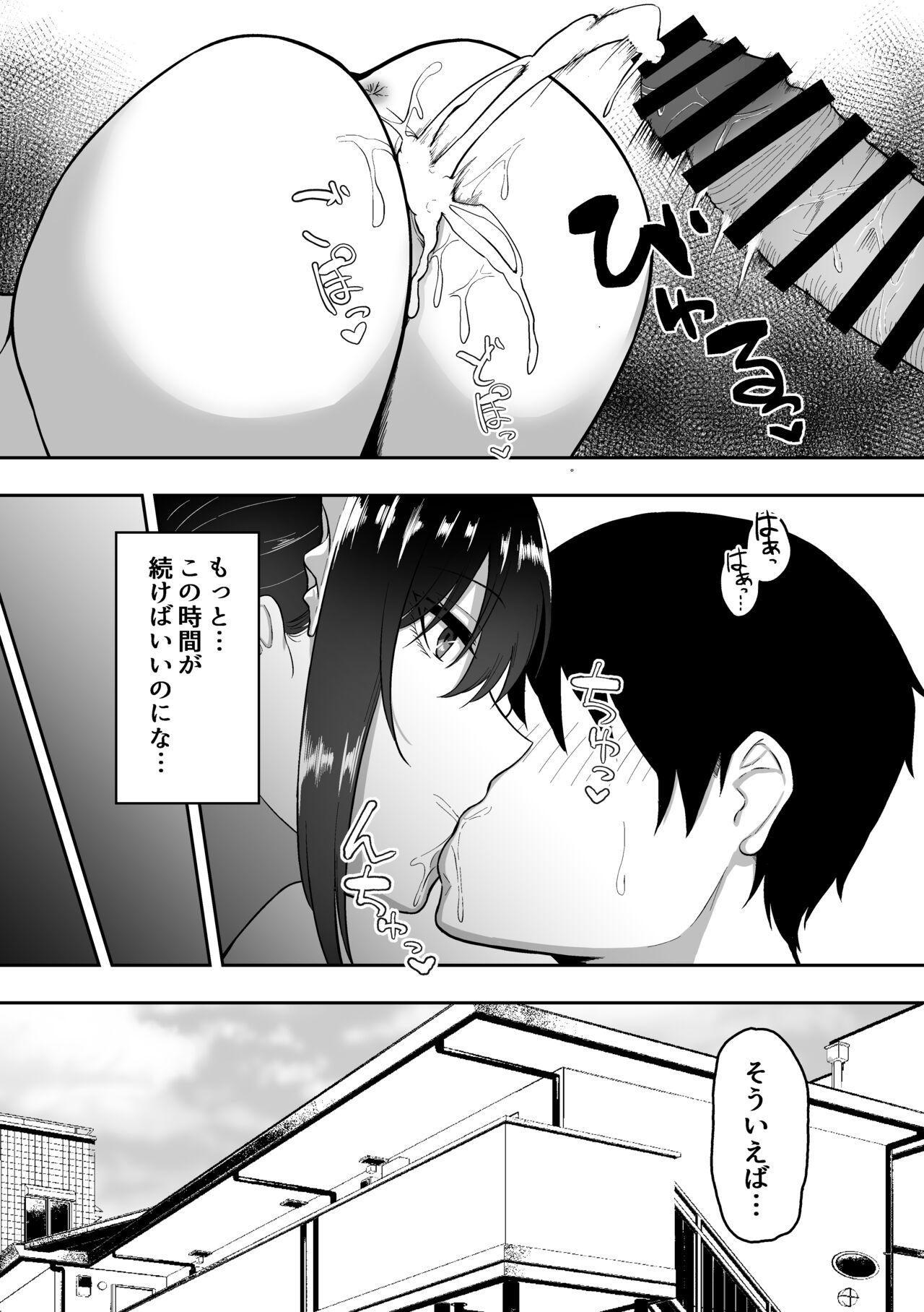 メイドの白咲さんにご奉仕してもらう話2 image number 42