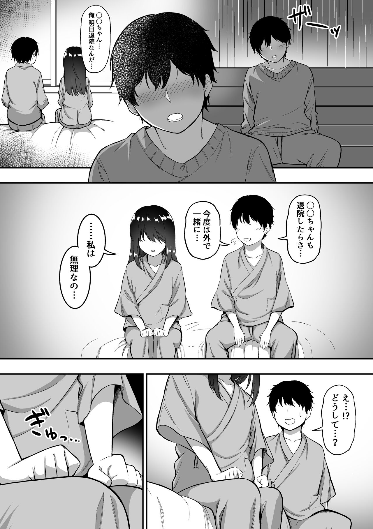 メイドの白咲さんにご奉仕してもらう話3 图片编号 13