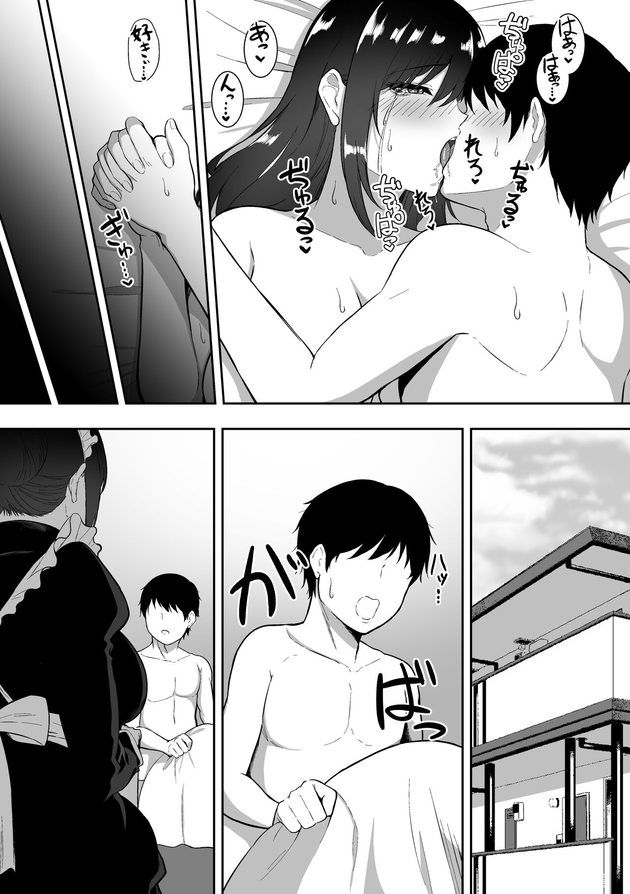 メイドの白咲さんにご奉仕してもらう話3 图片编号 56