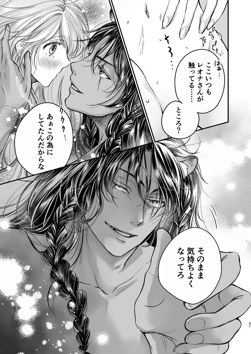 [  nouc )] Show me once mor(Disney: Twisted-Wonderland] изображение № 6