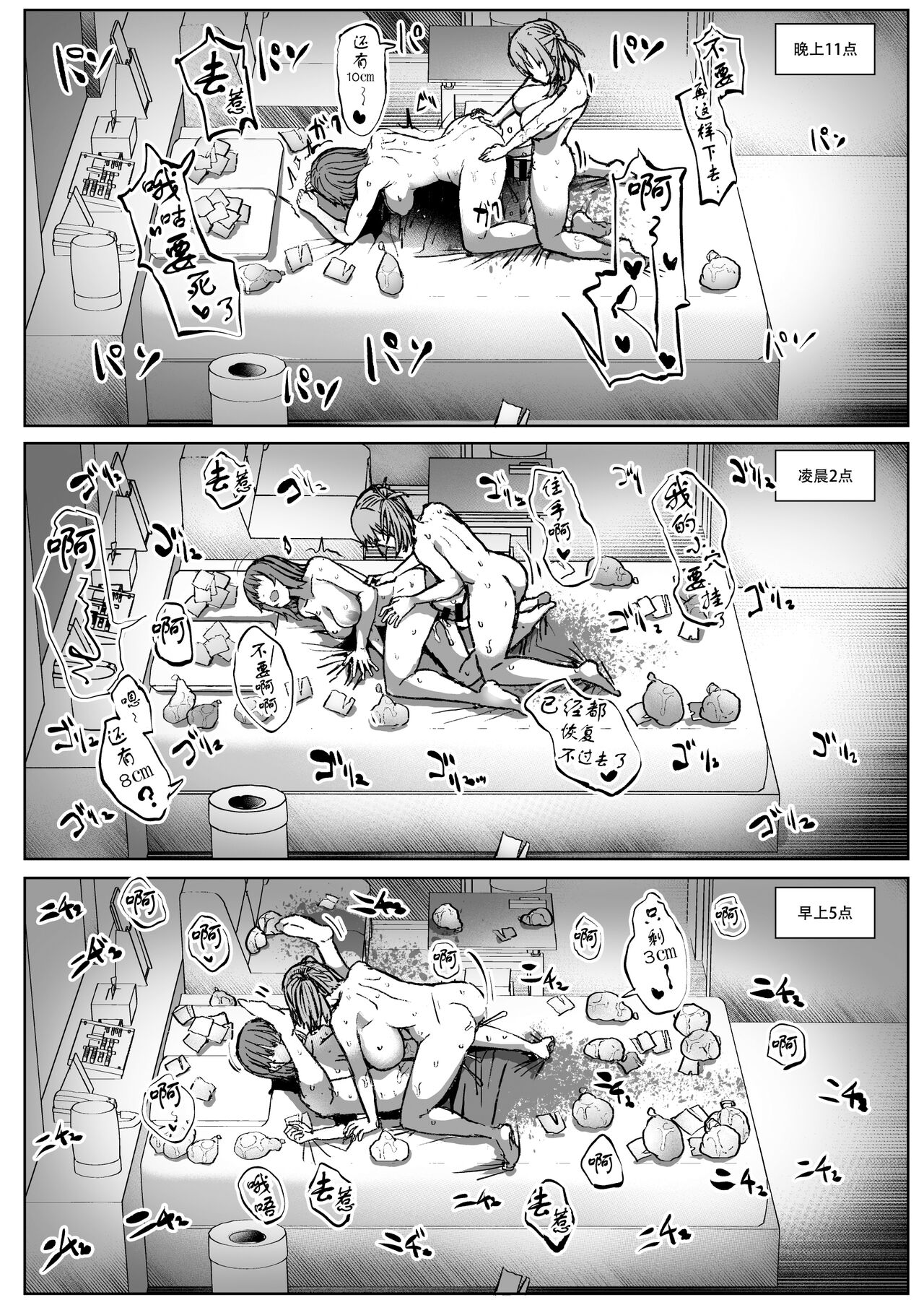 [Contamination (eigetu)] Doronu Ma -Futa Musume no Seitai Sono 3- | 深陷泥潭 [Chinese] [黄记汉化组] [Digital] 画像番号 15