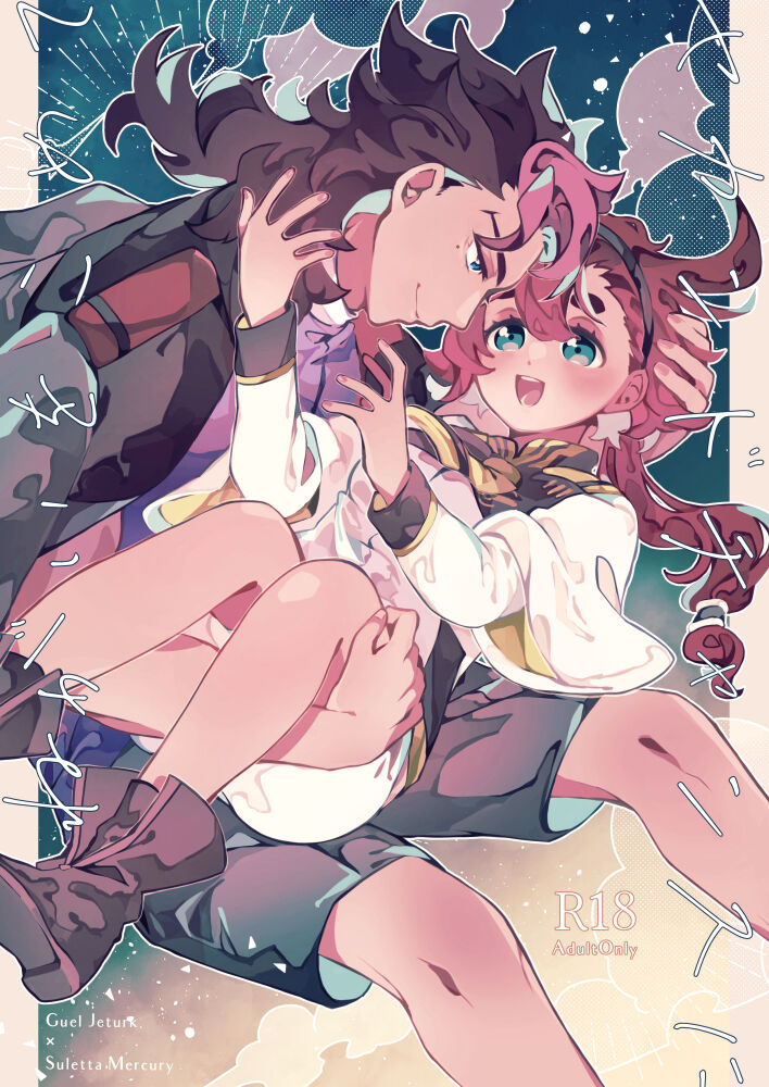 [ Borderline(Xīng yě)Sekando chansu ni negai o komete(Gundam witch from mercury) première image