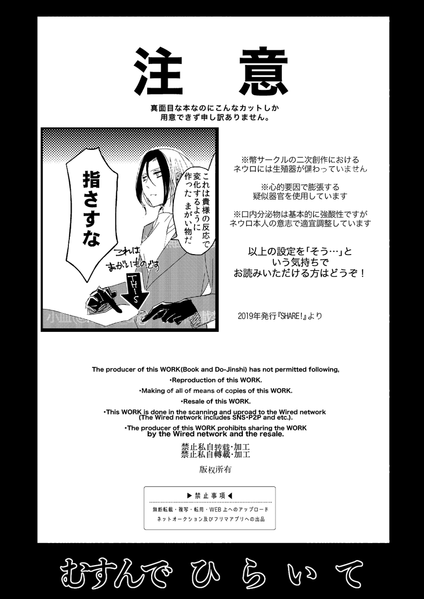 (kozara)] “Neuyako seijin-muke shinkan” musunde hiraite sanpuru(Majin Tantei Nougami Neuro) image number 2