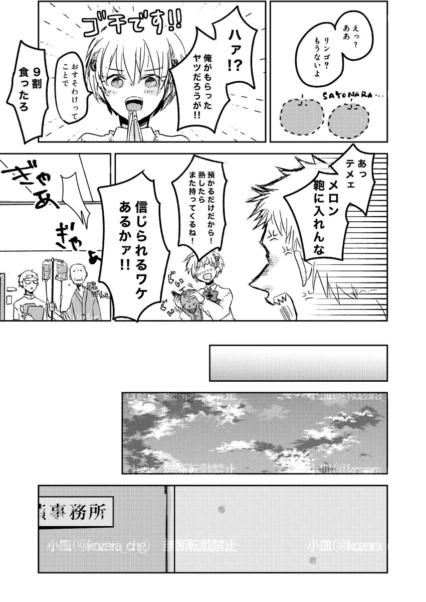 (kozara)] “Neuyako seijin-muke shinkan” musunde hiraite sanpuru(Majin Tantei Nougami Neuro) image number 7