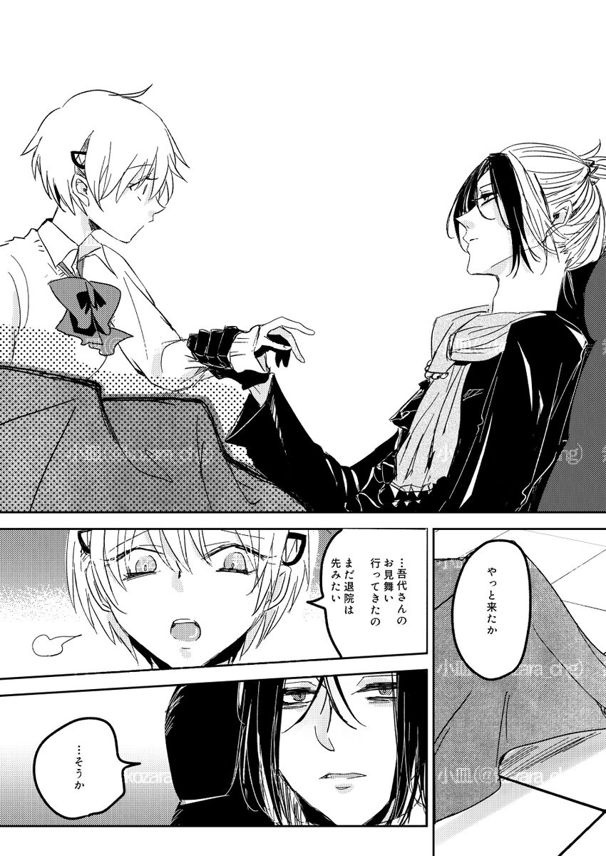 (kozara)] “Neuyako seijin-muke shinkan” musunde hiraite sanpuru(Majin Tantei Nougami Neuro) image number 9