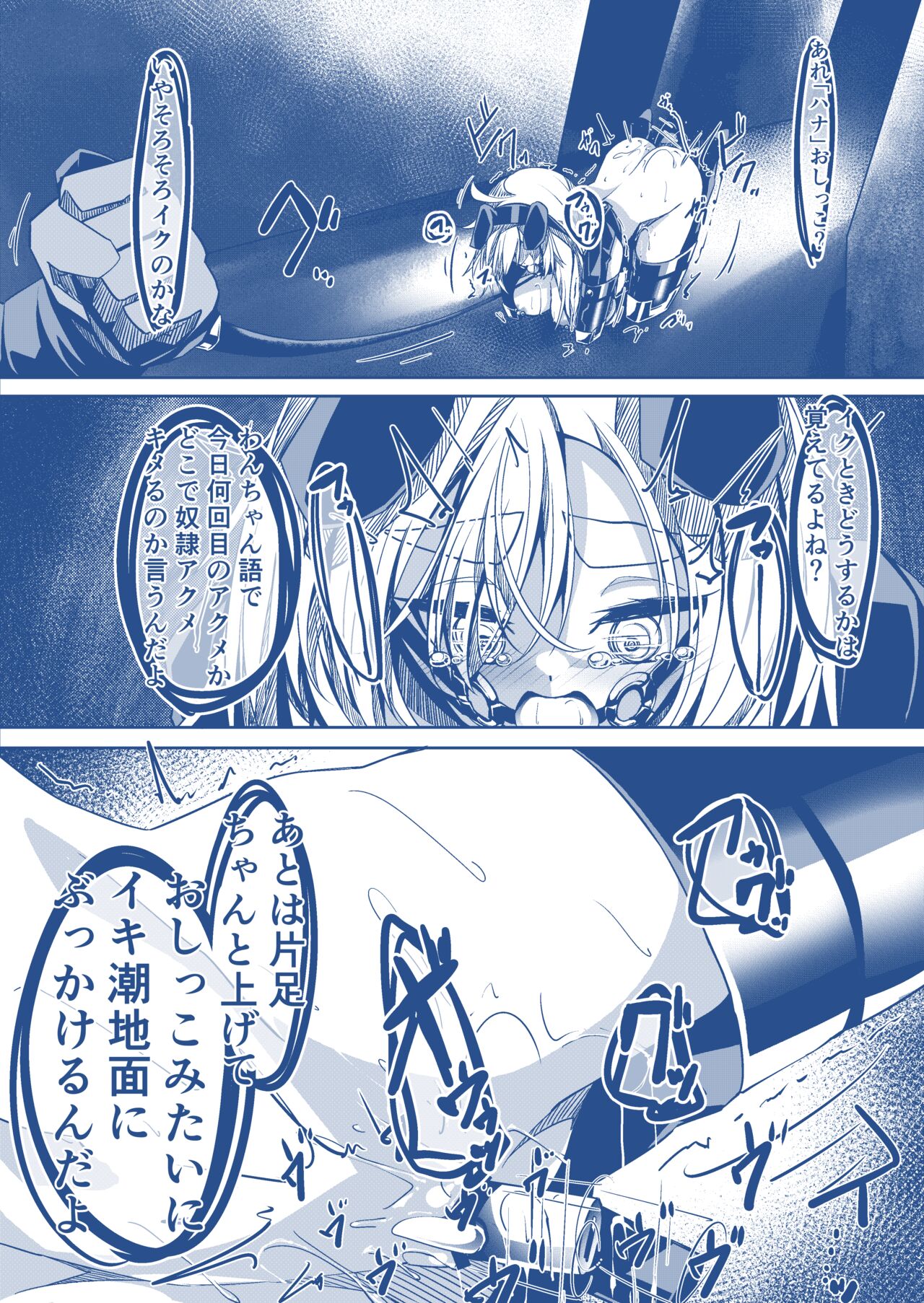 [hikigaeru] わんちゃんを飼う漫画 画像番号 5